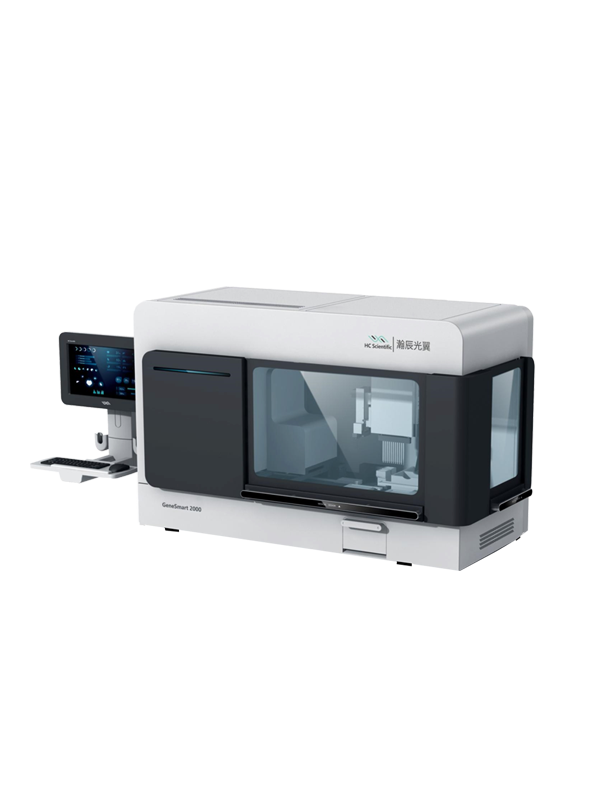 GeneSmart 2000 全自动多功能基因检测系统