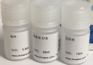 磁珠法病毒基因组DNA/RNA提取试剂盒